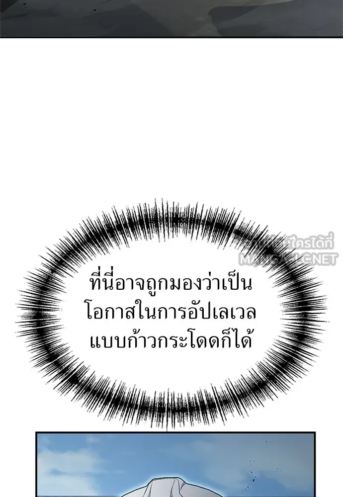 ผู้เชี่ยวชาญวันสิ้นโลก ตอนที่ 23 รูปที่ 108