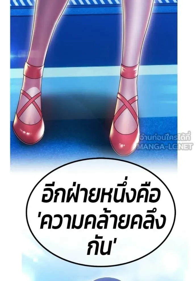 +99 ท่อนไม้ ตอนที่ 185 รูปที่ 394