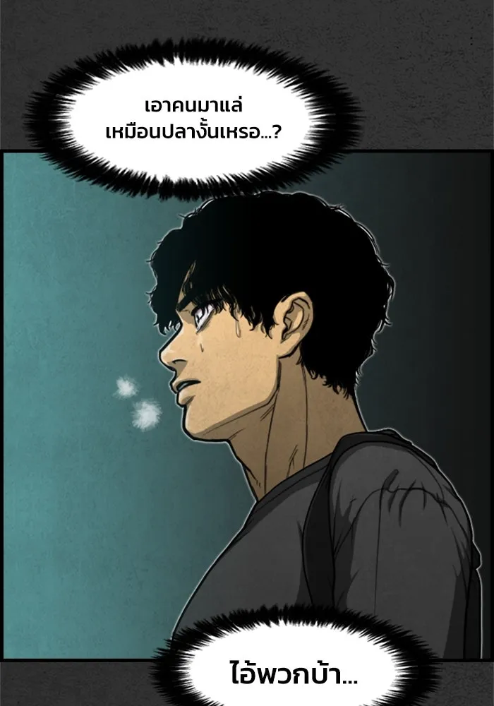 ตกศพสยอง ตอนที่ 4 รูปที่ 14