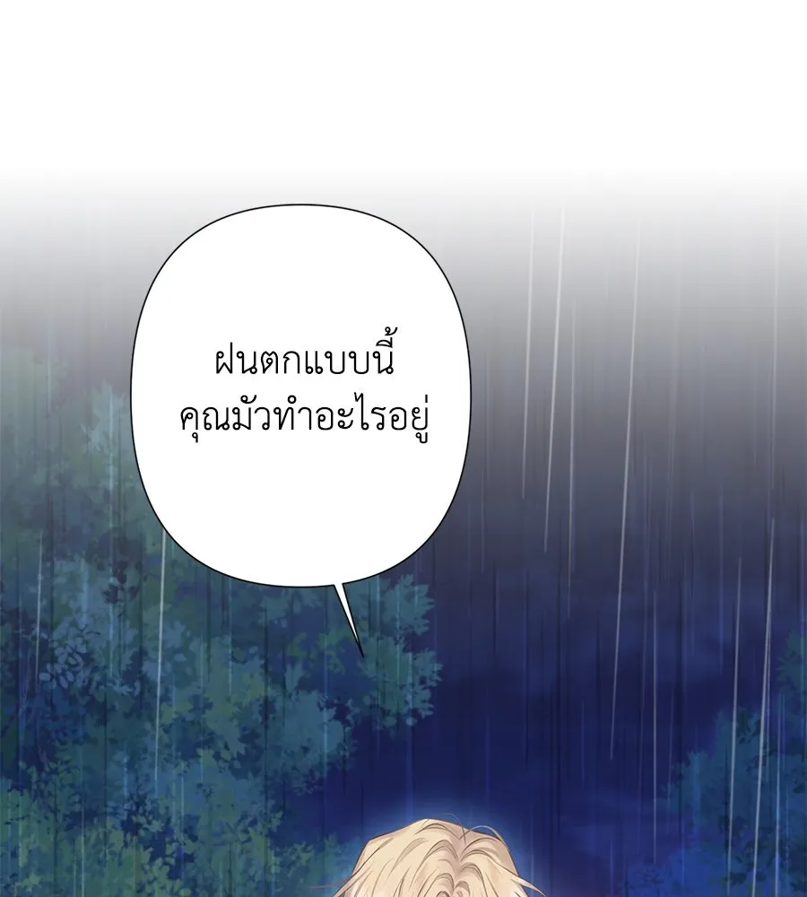 บาสเตียน ตอนที่ 47 รูปที่ 130