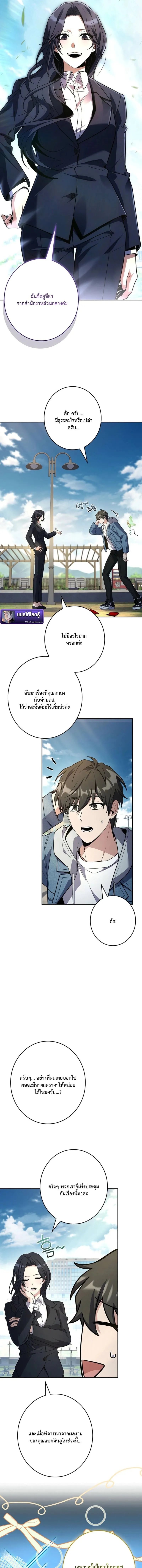 Only I Have an EX-Grade Summon ฉ_นค_อผ_อ_ญเช_ญระด_บแรงก_ EX ตอนที่ ตอนที่ 11 รูปที่ 13