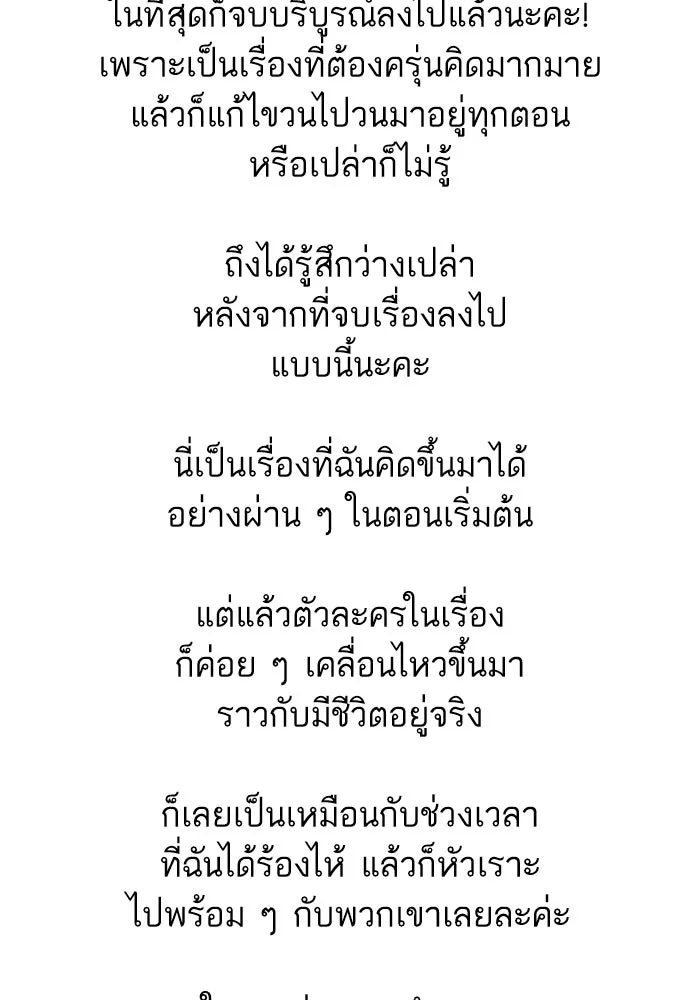 โชคชะตานำพารัก ตอนที่ รีวิว รูปที่ 2