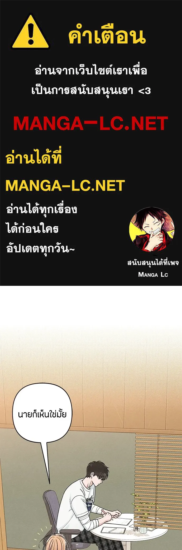 เป็นวัยรุ่นมันเหนื่อย ตอนที่ 100 รูปที่ 1