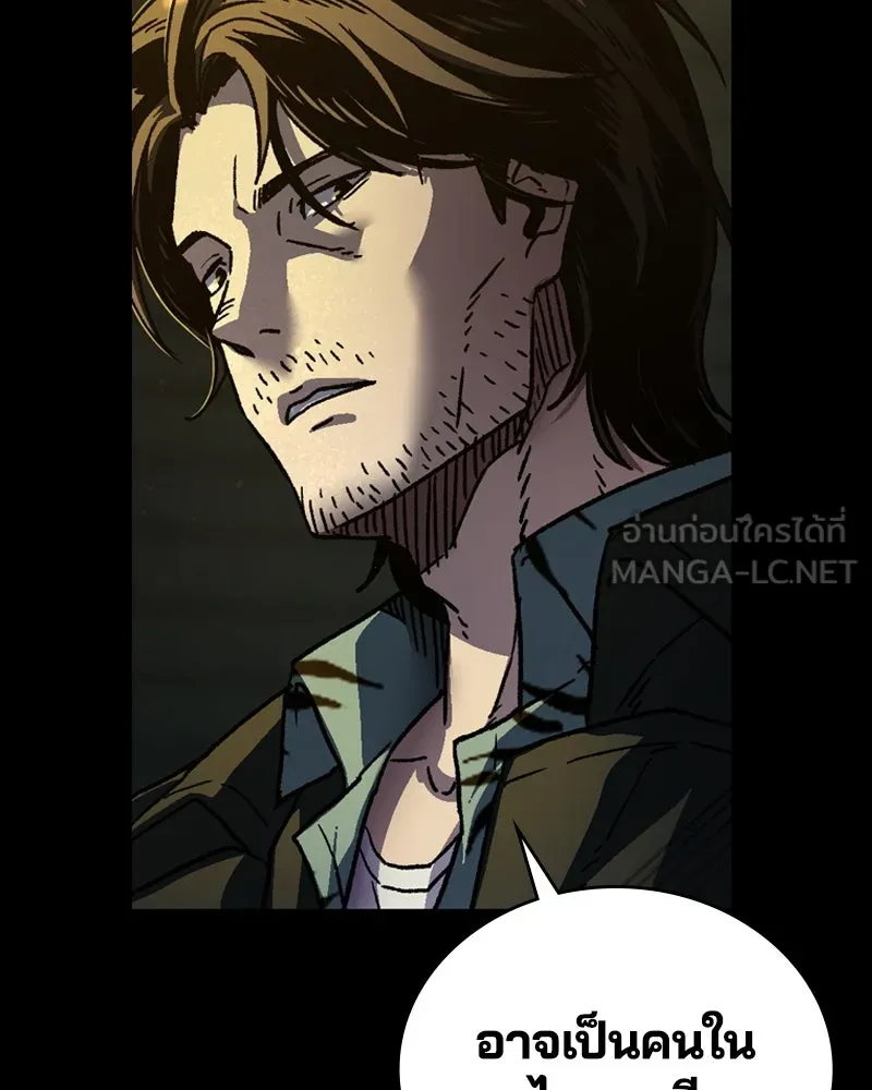 เกาลูน  ซาโรกา ตอนที่ 3 รูปที่ 54