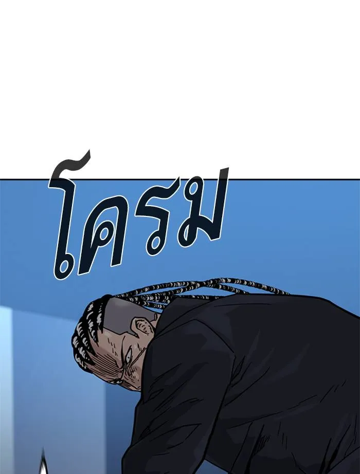 To not die ตอนที่ 47 รูปที่ 142