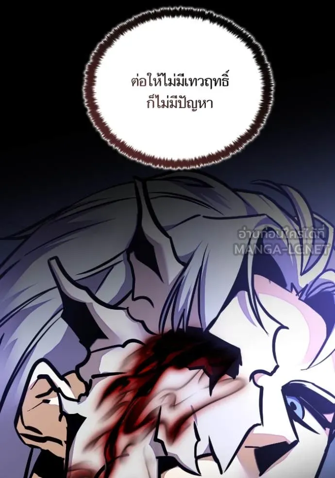 Return to Player ตอนที่ 188 รูปที่ 5