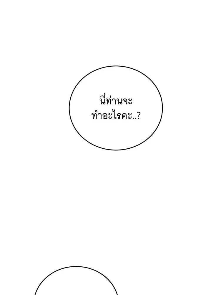 แกล้งตายให้หายแค้น ตอนที่ 29 รูปที่ 38