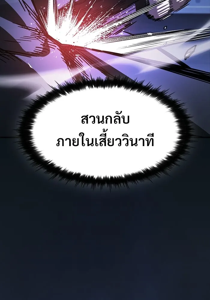 ซอร์ดมาสเตอร์ผู้กลืนดาบ ตอนที่ 20 รูปที่ 70