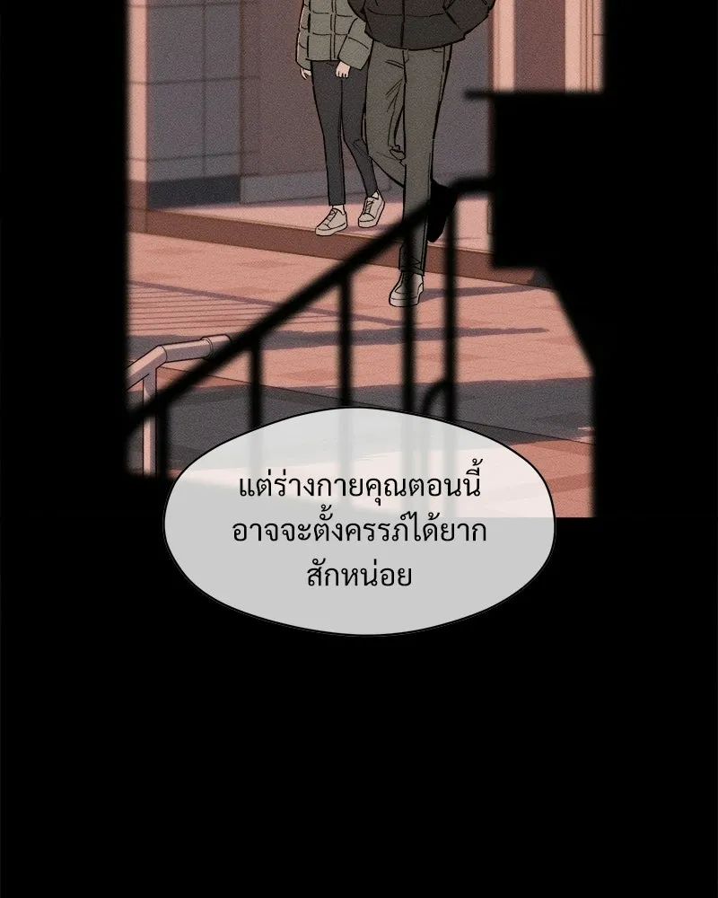 บุปผารุ่มราคะ ตอนที่ 102 รูปที่ 8