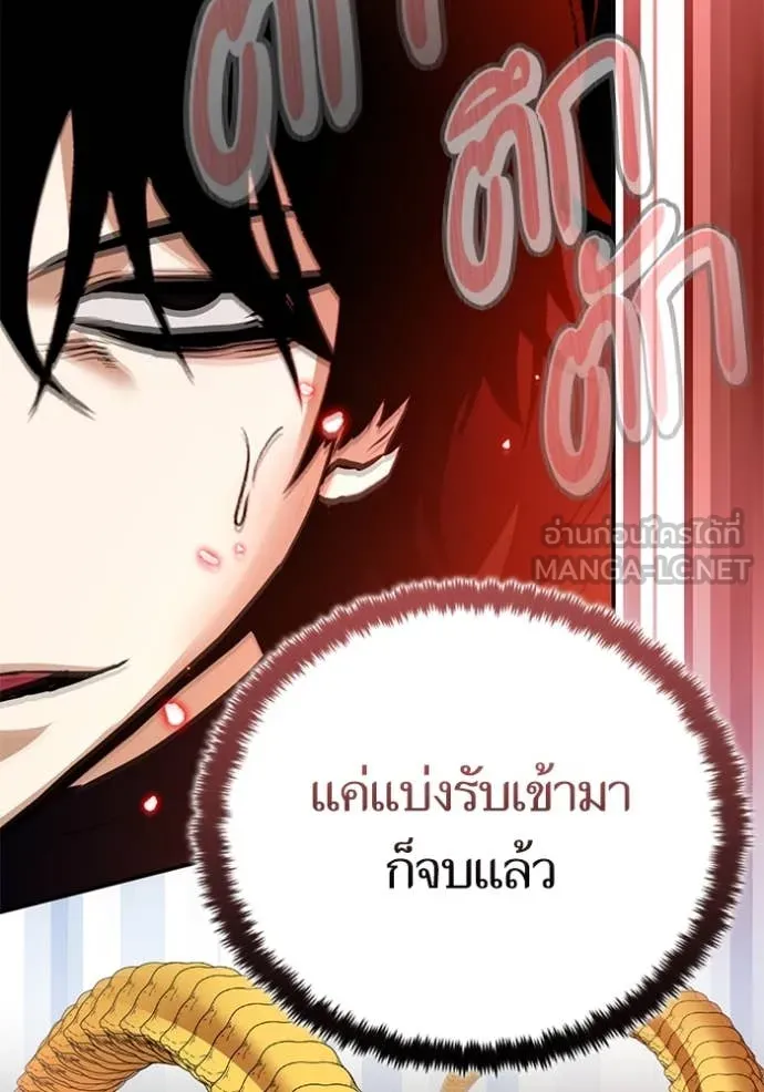 Return to Player ตอนที่ 194 รูปที่ 98