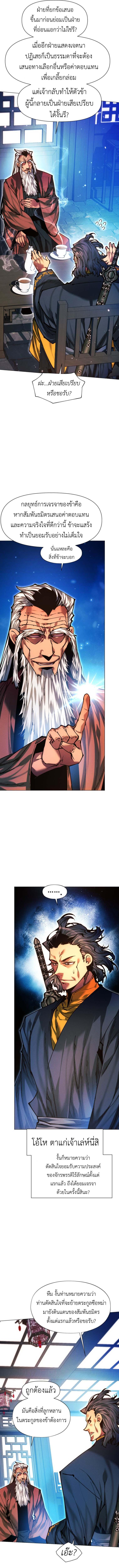 Manga-lc-com อ่านมังงะ อ่านการ์ตูน ออนไลน์ ฟรี A Modern Man Who Got Transmigrated Into the Murim World ตอนที่ 1 2 3 4 5 6 7 8 9 10 11 12 13 14 ฟรี ไม่มีโฆษณา Manga-lc - อ่าน มังงะ อ่าน การ์ตูน ออนไลน์ อ่านมังงะ ฟรี