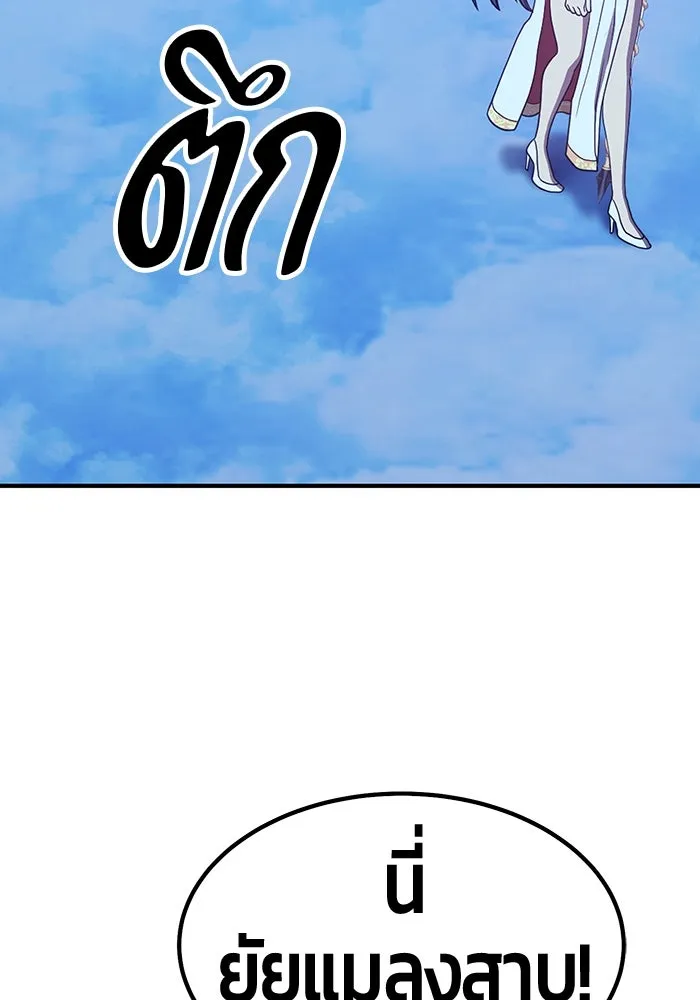 +99 ท่อนไม้พร้อมบวก ตอนที่ 51 รูปที่ 49