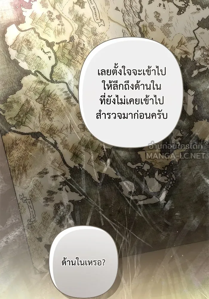 เกมรักด่านสุดท้ายจับนายพระเอก ตอนที่ 34 รูปที่ 24