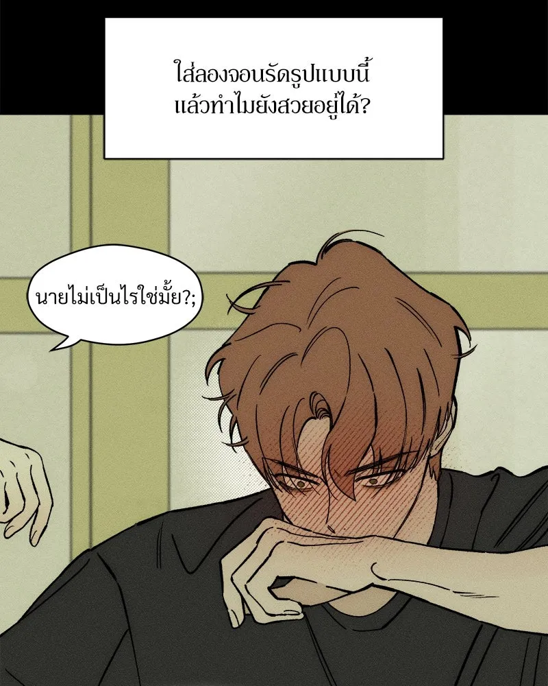 บุปผารุ่มราคะ ตอนที่ 56 รูปที่ 95