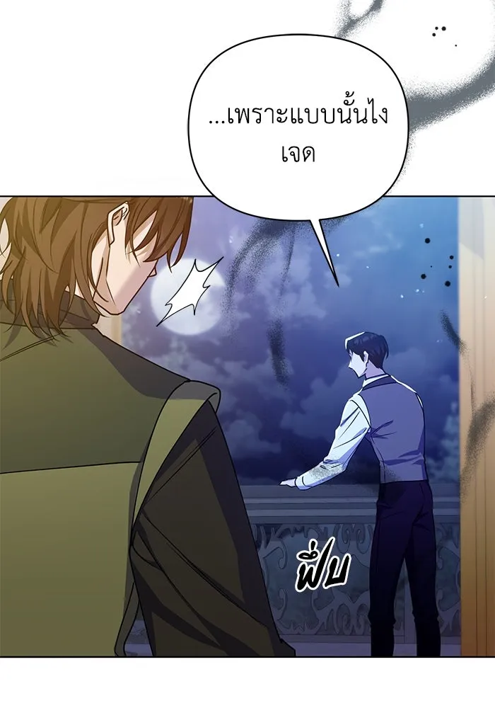 ชีวิตใหม่ในตระกูลมือสังหาร ตอนที่ 18 รูปที่ 50