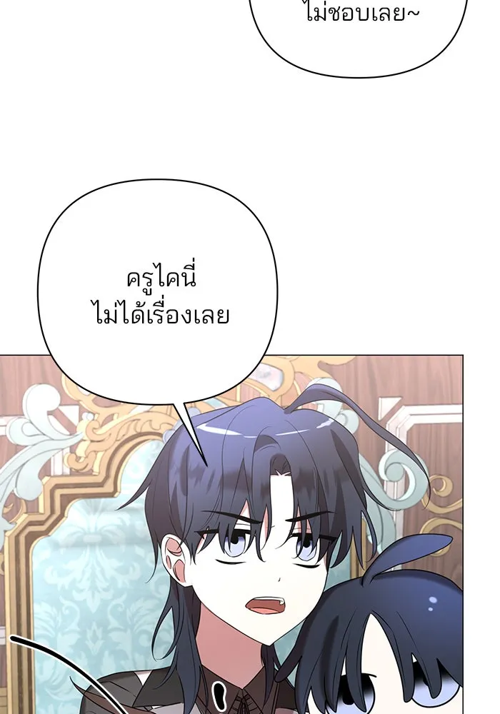 อะคาเดมีนี้เห็นทีจะเจ๊ง ตอนที่ 32 รูปที่ 4