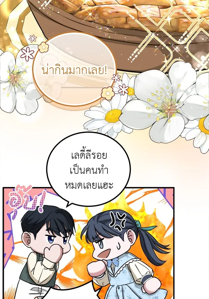 ครอบครัวพรรค์นั้น ฉันไม่มีวันกลับไป ตอนที่ 7 รูปที่ 53