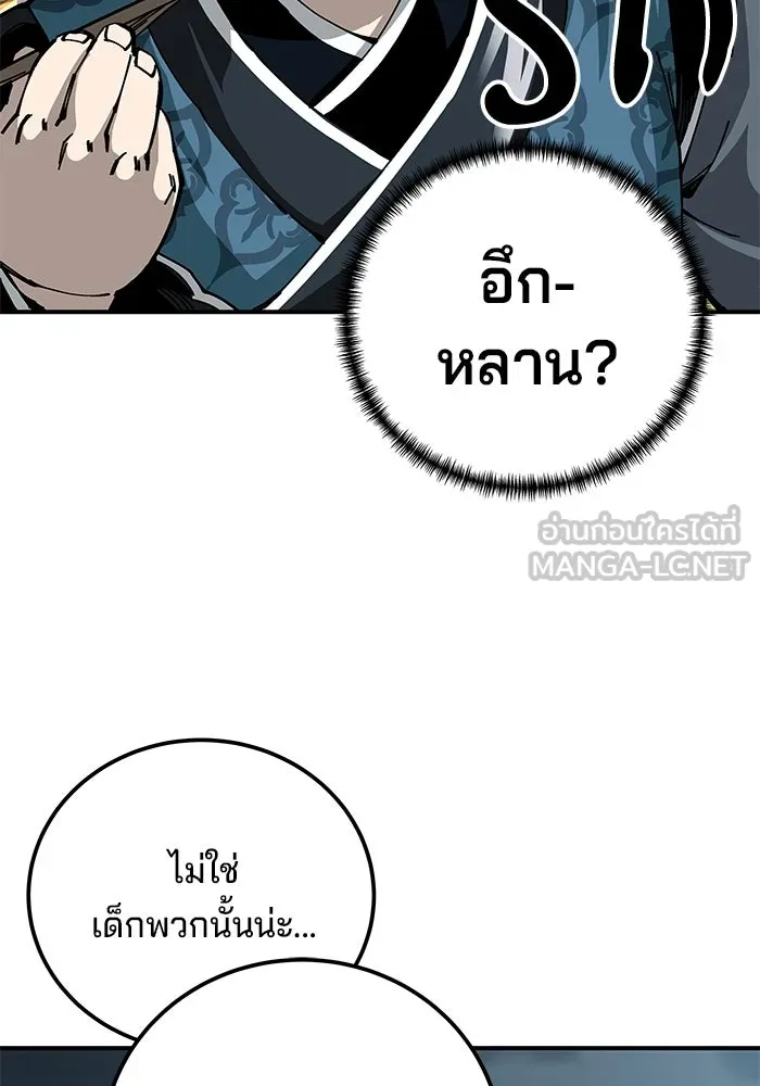 คุณปู่จอมยุทธกับหลานสาวสุดแกร่ง ตอนที่ 52 รูปที่ 81