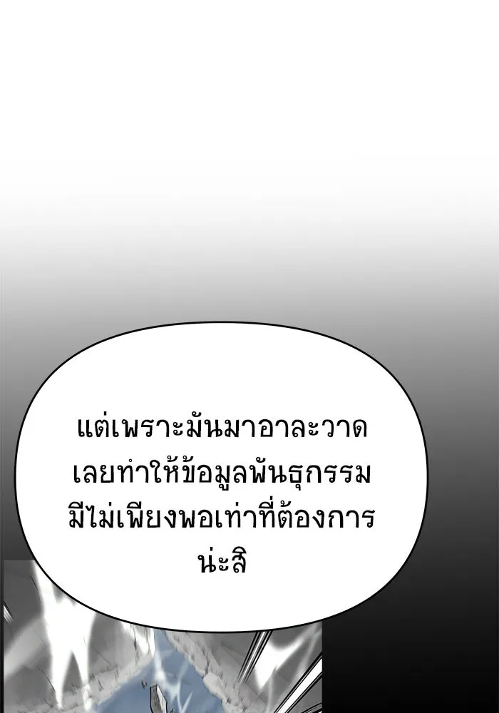 วายร้ายก็อยากมีรัก ตอนที่ 17 รูปที่ 83