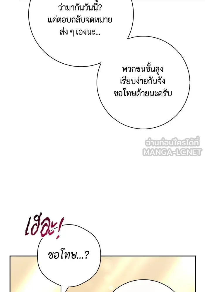 ขอวิธีส่งสามีลงนรก ตอนที่ 15 รูปที่ 57