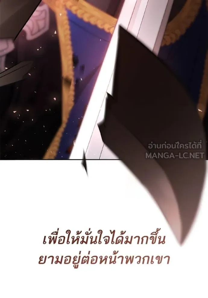 ชาตินี้น้องขอเป็นราช ตอนที่ 129 รูปที่ 36