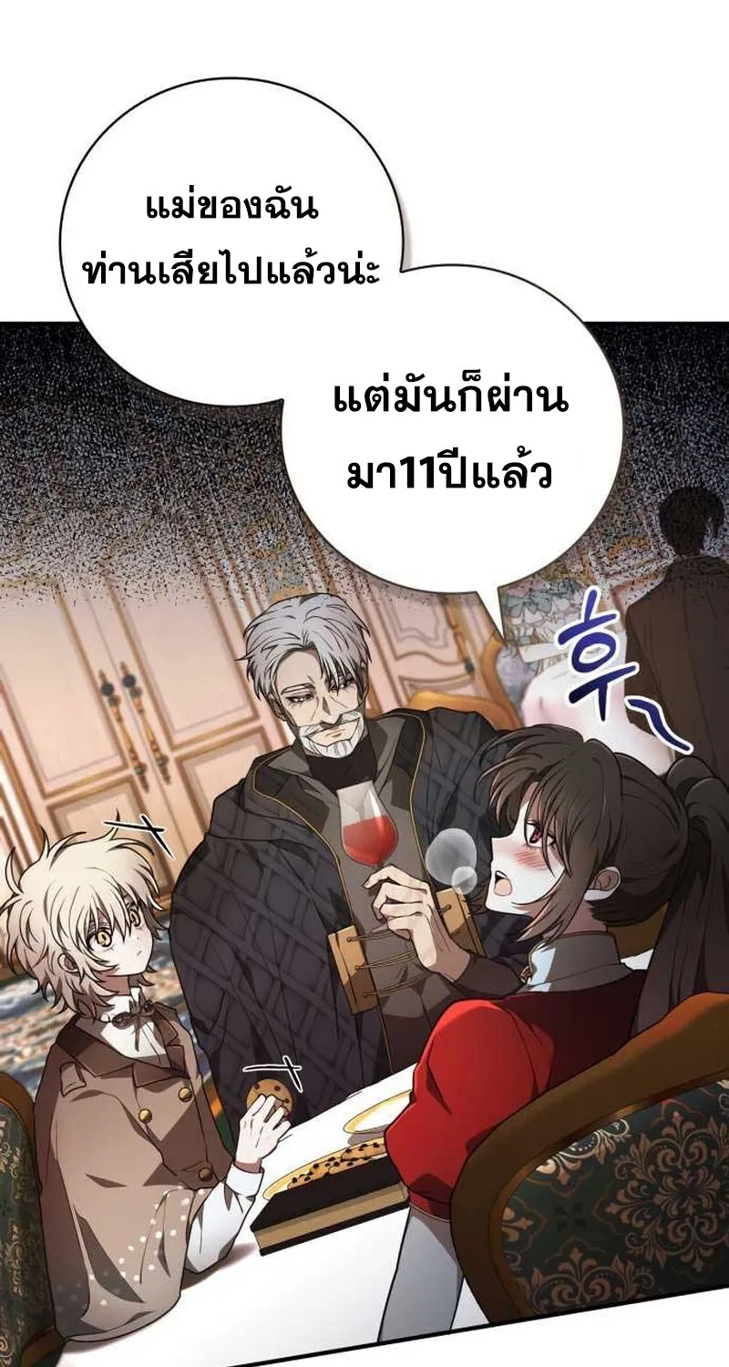 I Become a Legendary Arch Mage by Reading a Book ฉ_นกลายเป_นจอมเวทย_ในตำนานจากการอ_านหน_งส_อ ตอนที่ ตอนที่ 35 รูปที่ 23