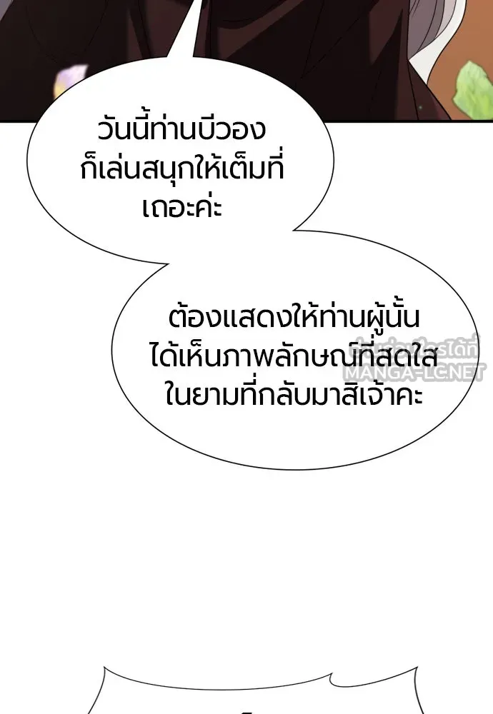 ยอดสถาปนิกผู้พิทักษ์อาณาจักร ตอนที่ 209 รูปที่ 21