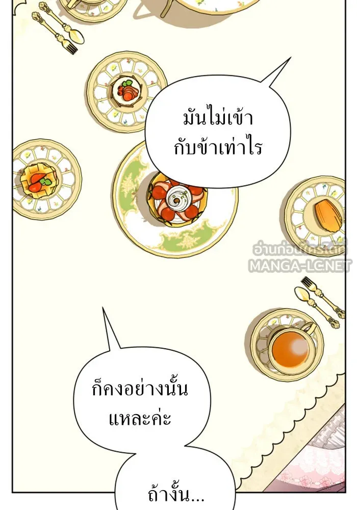 ชิงชีวิตพลิกลิขิตชะตา ตอนที่ 88. การพบกันของคนสามคน(2) รูปที่ 27