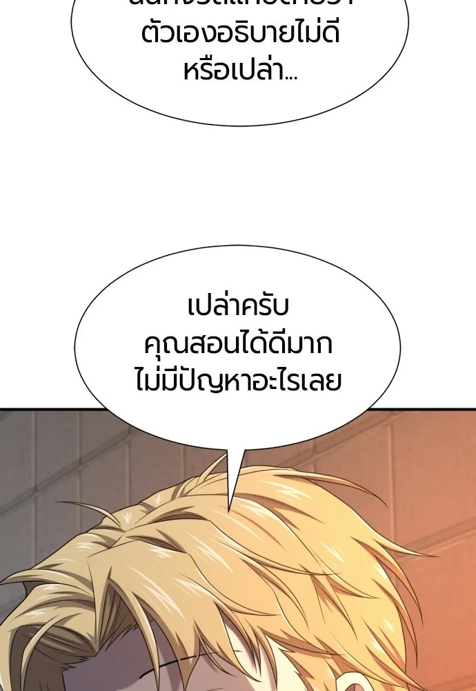 ยอดสถาปนิกผู้พิทักษ์อาณาจักร ตอนที่ 217 เจ้าคนมีลับลมคมใน (1) รูปที่ 47
