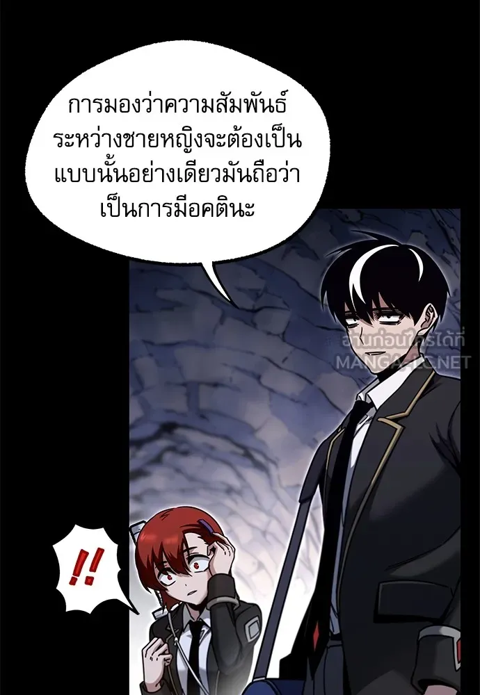 ชำแหละอะคาเดมีด้วยมีดแล่ปลา ตอนที่ 30 ดันเจี้ยนควาย (2) รูปที่ 15