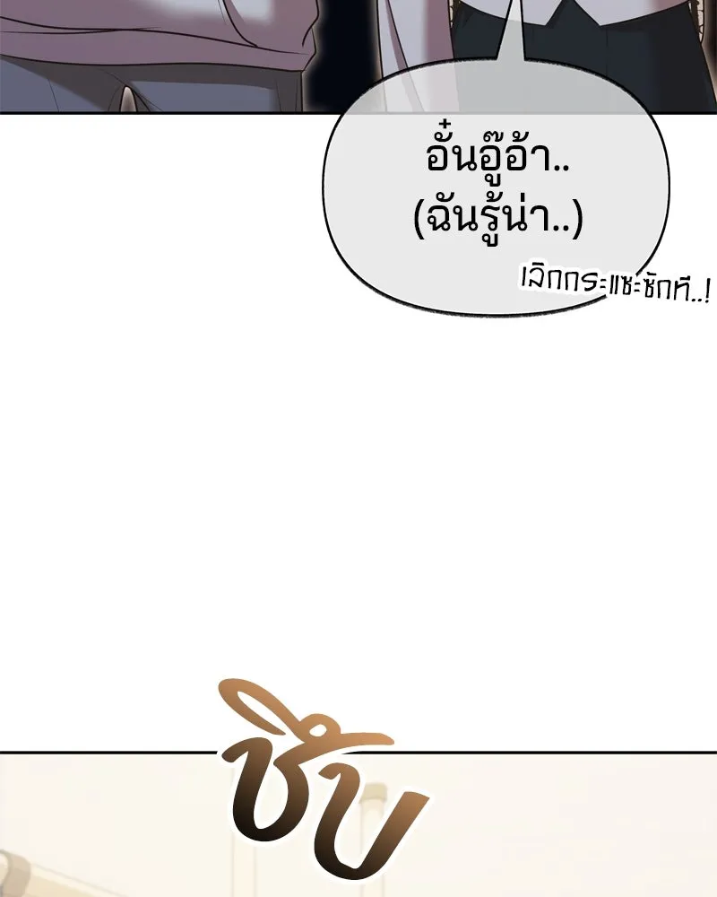 จ้า แม่คนสวย ตอนที่ 5 รูปที่ 131