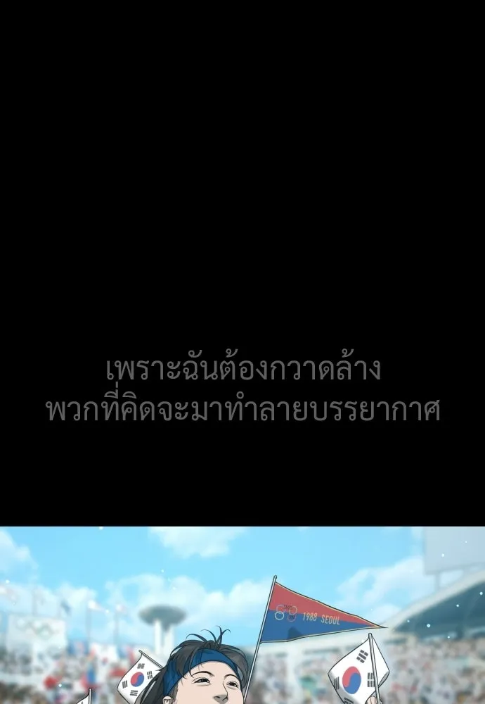 นักฆ่าย้อนวัย ตอนที่ 140 รูปที่ 136