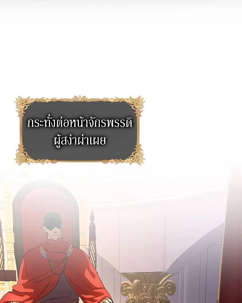 ขอบคุณที่หักหลัง ตอนที่ 10 รูปที่ 65