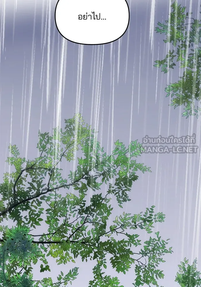 เกมรักจับสามี ตอนที่ 71 (จบซีซัน 1) รูปที่ 165