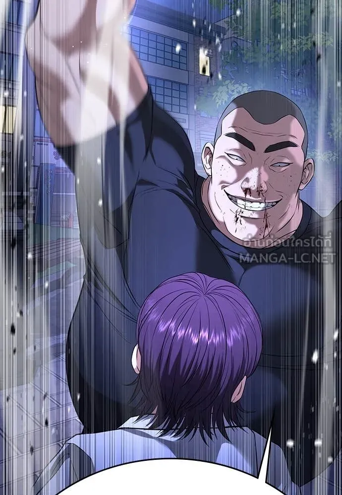 คูเซรา ตอนที่ 44 รูปที่ 117