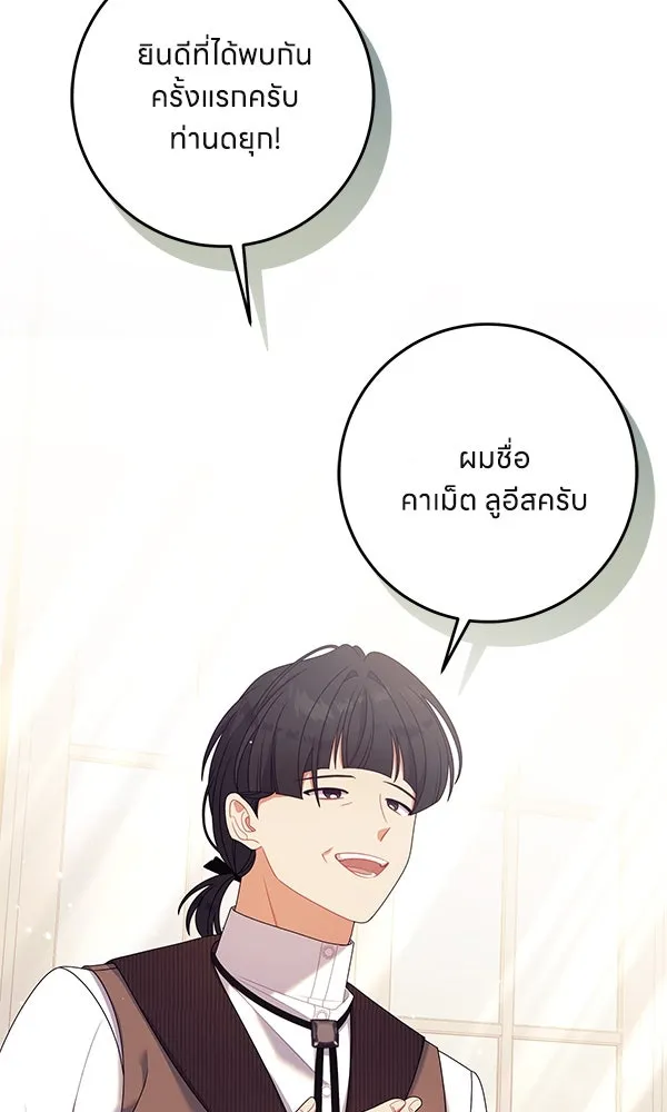 ครอบครัวผิดแผน ตอนที่ 36 รูปที่ 2