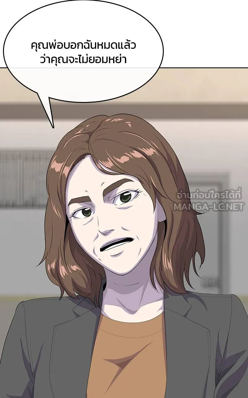 บันทึกครัวค่ายทหาร ตอนที่ 231 รูปที่ 39