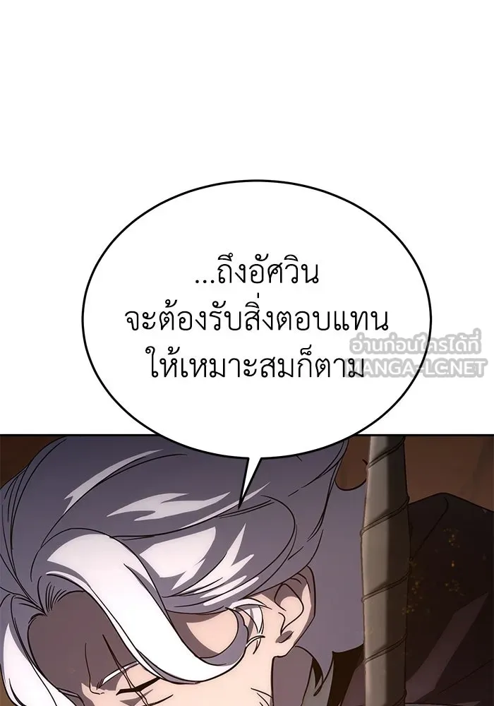 ยอดนักดาบผู้โอบอุ้มดารา ตอนที่ 3 รูปที่ 87