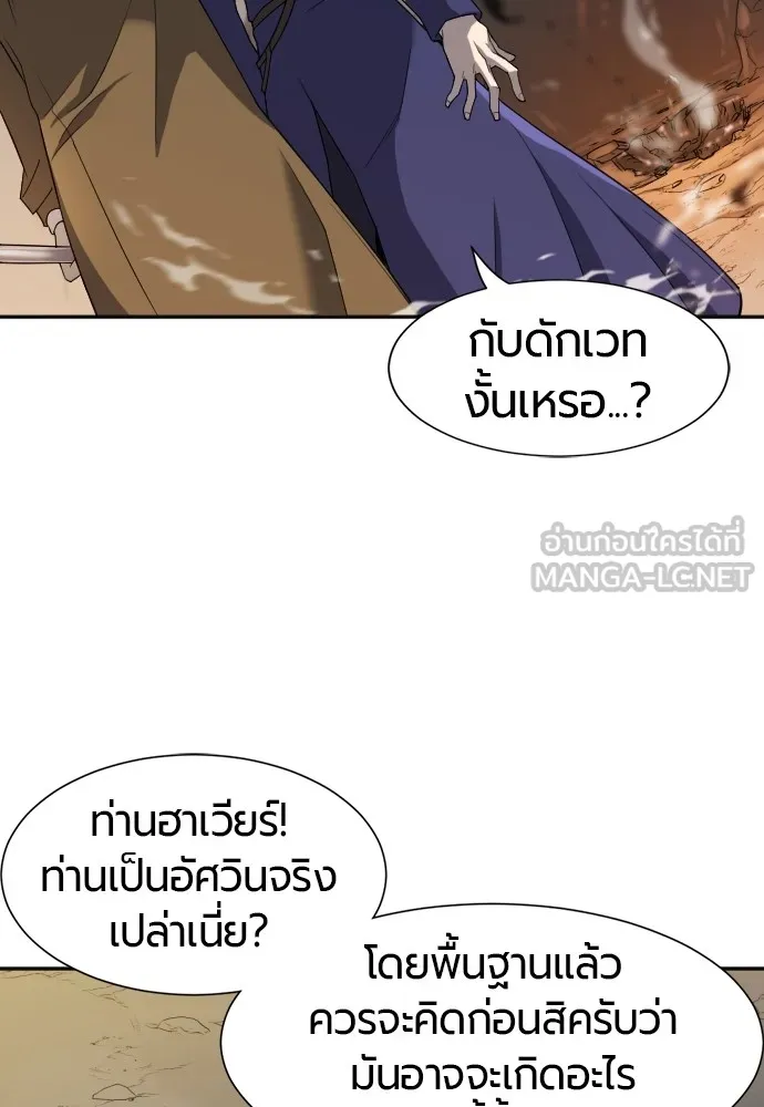 ยอดสถาปนิกผู้พิทักษ์อาณาจักร ตอนที่ 15 รูปที่ 18