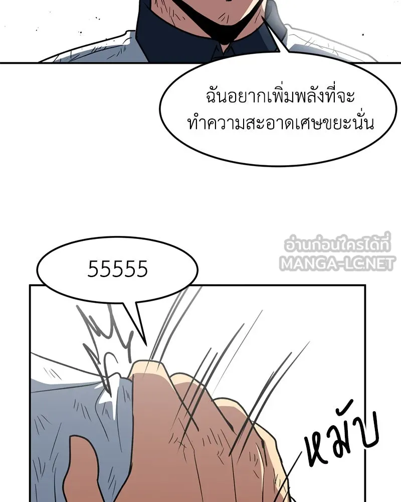 โรงเรียนสัตว์กินเนื้อ ตอนที่ 8 รูปที่ 90
