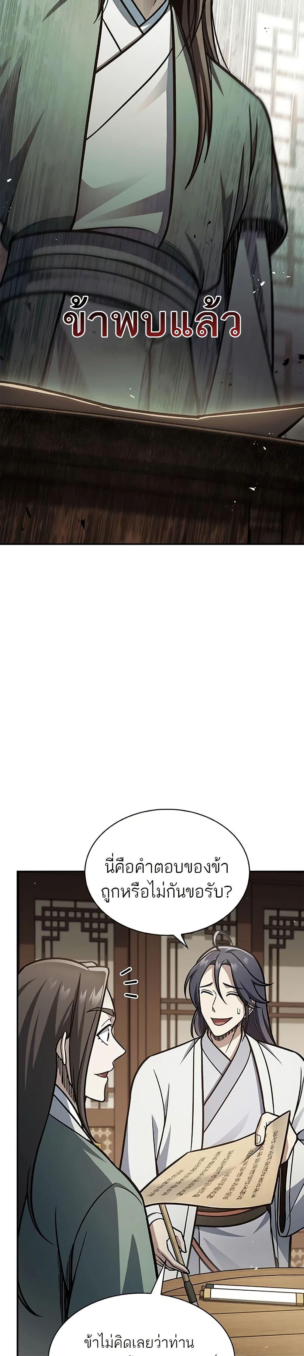 Manga-lc-com อ่านมังงะ อ่านการ์ตูน ออนไลน์ ฟรี Heavenly Grand Archive’s Young Master ตอนที่ 1 2 3 4 5 6 7 8 9 10 11 12 13 14 ฟรี ไม่มีโฆษณา Manga-lc - อ่าน มังงะ อ่าน การ์ตูน ออนไลน์ อ่านมังงะ ฟรี