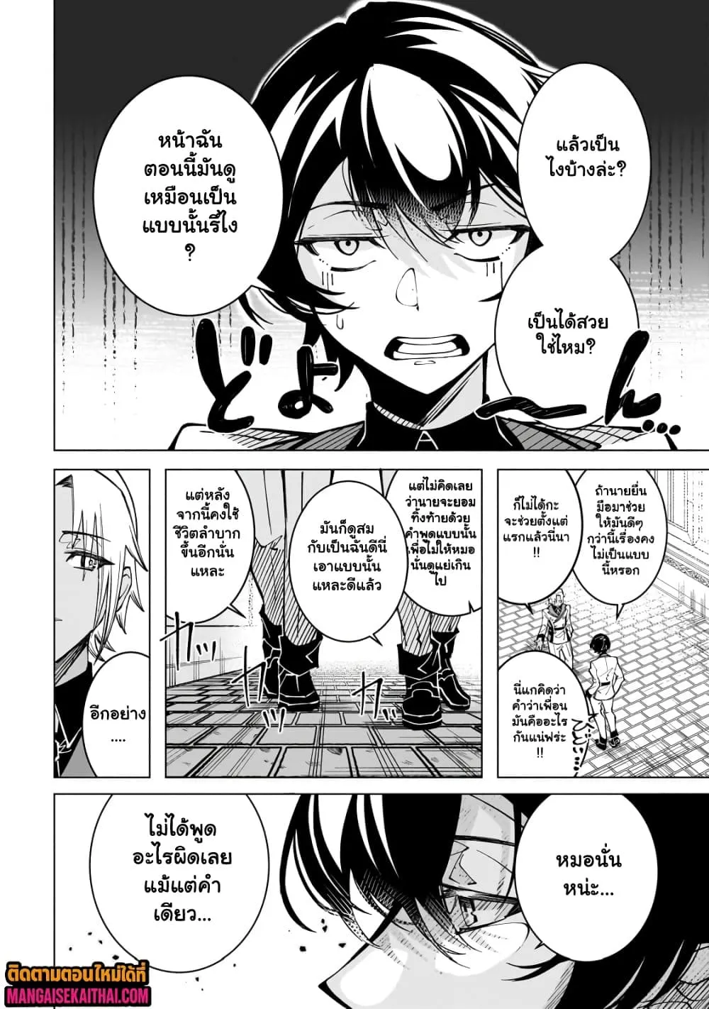 Manga-lc-com อ่านมังงะ อ่านการ์ตูน ออนไลน์ ฟรี Shin no Jitsuryoku wo Kakushiteiru to Omowareteru Seireishi, ตอนที่ 1 2 3 4 5 6 7 8 9 10 11 12 13 14 ฟรี ไม่มีโฆษณา Manga-lc - อ่าน มังงะ อ่าน การ์ตูน ออนไลน์ อ่านมังงะ ฟรี