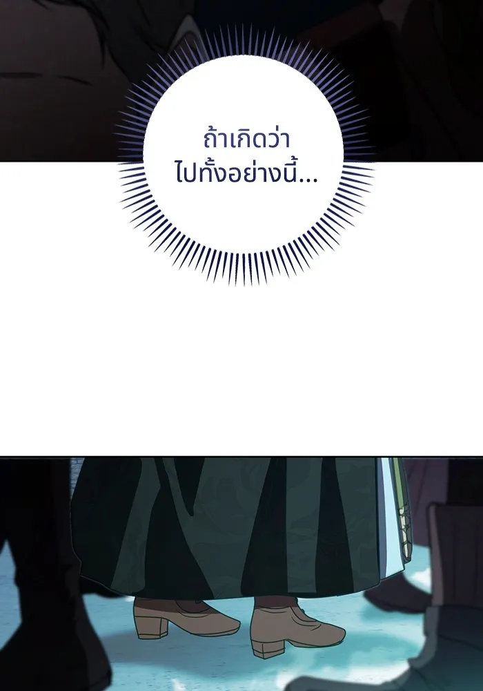 ทางหลุดพ้นของนักบุญลวง ตอนที่ 35 รูปที่ 92