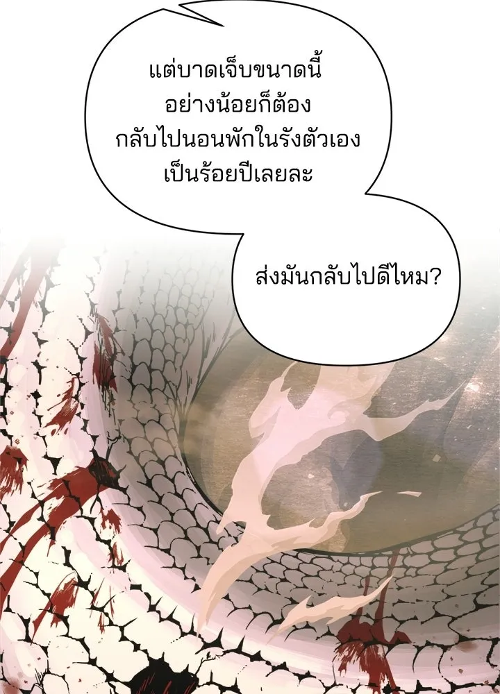 ผู้พิชิตเกมป้องกันฐาน ตอนที่ 165 รูปที่ 14
