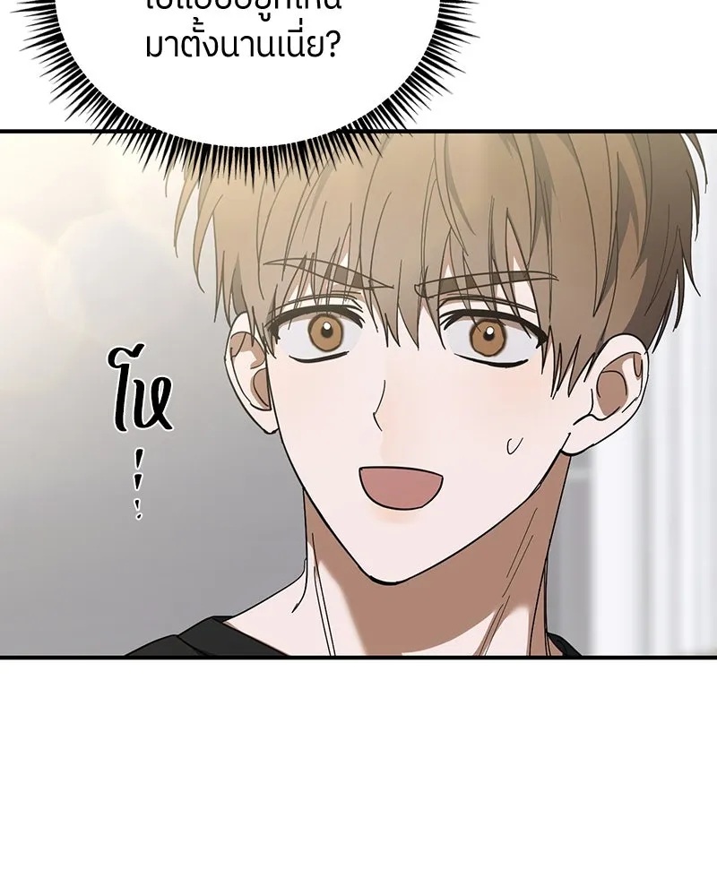 ย้อนเวลามาเป็นมักเน่ ตอนที่ 22 รูปที่ 41