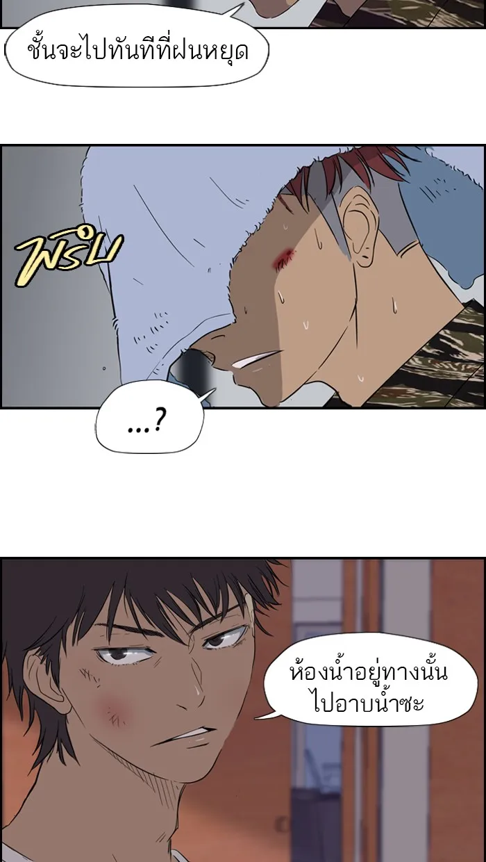 ปั่นสู้ฝันbrWind Breaker ตอนที่ 18 รูปที่ 52