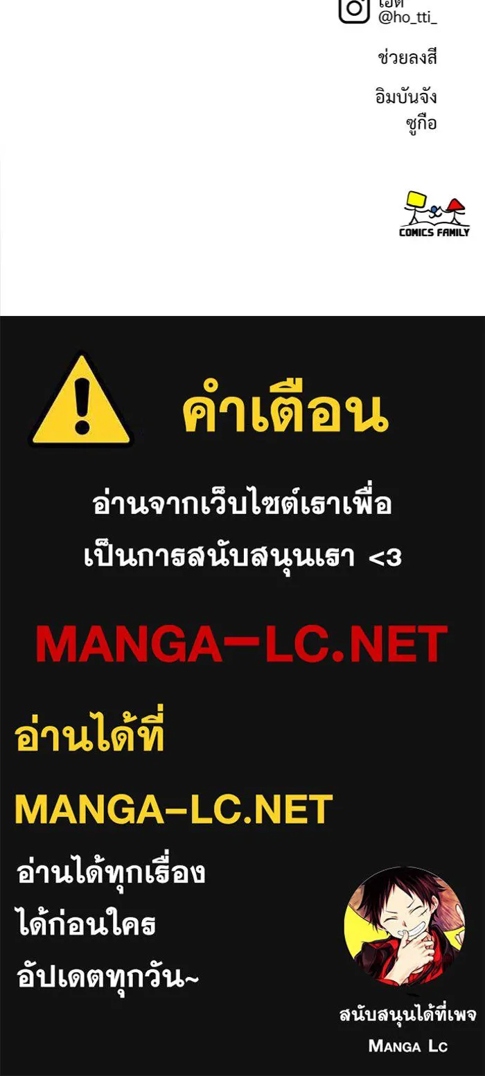 ช่วยเปลี่ยนฉันที ตอนที่ 82. เอเดน 2 รูปที่ 176