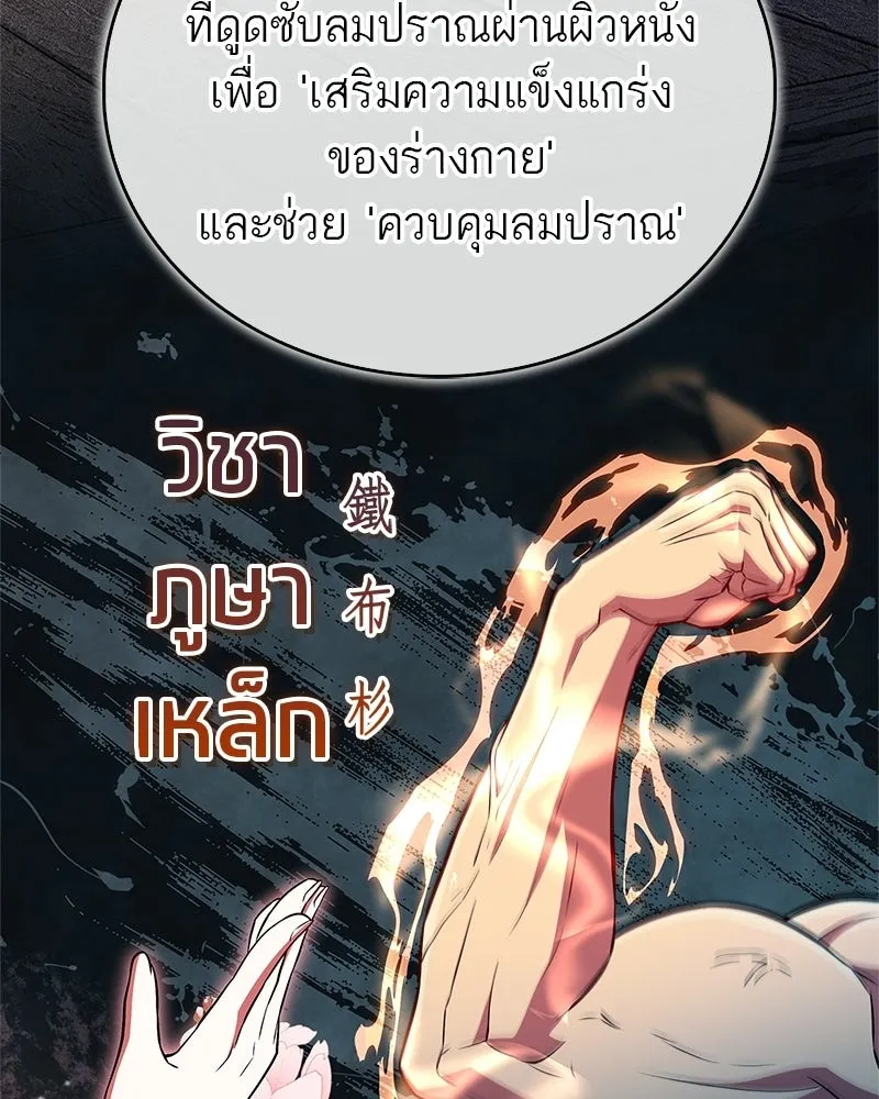 สุดยอดเทรนเนอร์แห่งยุทธภพ ตอนที่ 80 ไม่ได้เข้าใจผิดหรอก รูปที่ 17