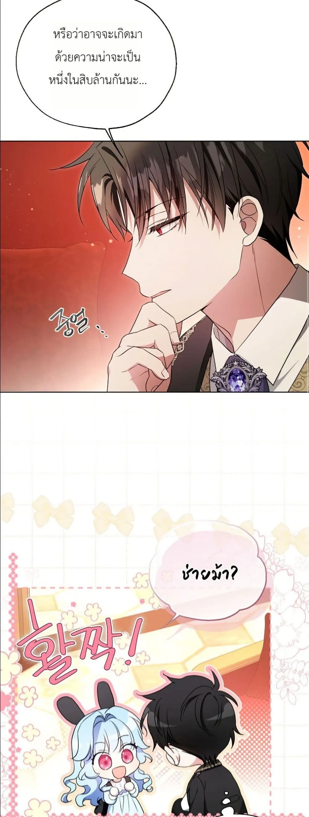 Manga-lc-com อ่านมังงะ อ่านการ์ตูน ออนไลน์ ฟรี The Oracle of the Villainous Baby ตอนที่ 1 2 3 4 5 6 7 8 9 10 11 12 13 14 ฟรี ไม่มีโฆษณา Manga-lc - อ่าน มังงะ อ่าน การ์ตูน ออนไลน์ อ่านมังงะ ฟรี