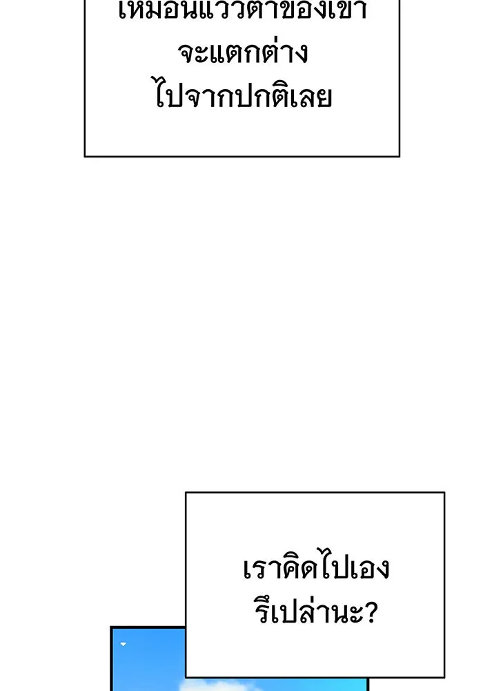 นางร้ายที่ไหนจะมีคุณธรรม ตอนที่ 13 รูปที่ 74